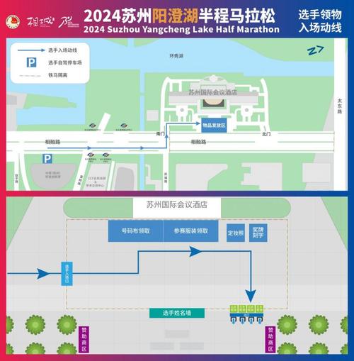 苏州马拉松,苏州马拉松2024年举办时间表