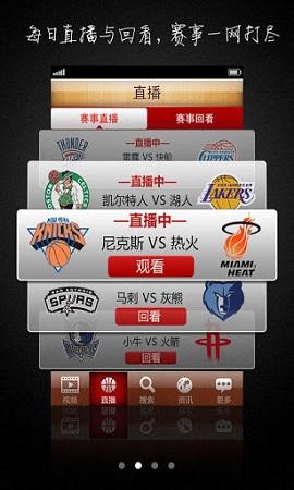 nba直播软件,nba直播软件免费下载