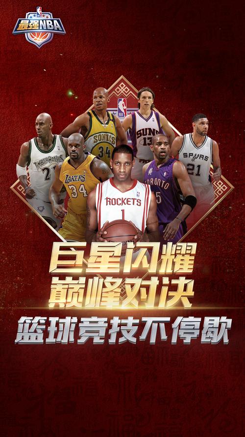 nba贴吧,最强nba贴吧