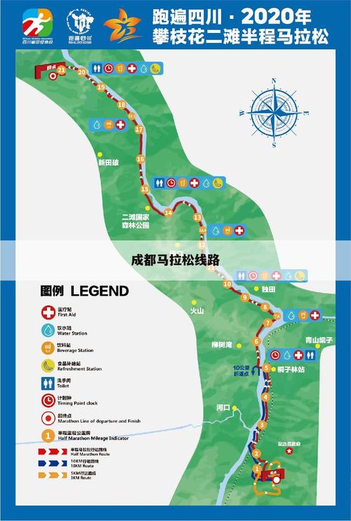 成都马拉松2020路线,成都马拉松2020路线交通管制