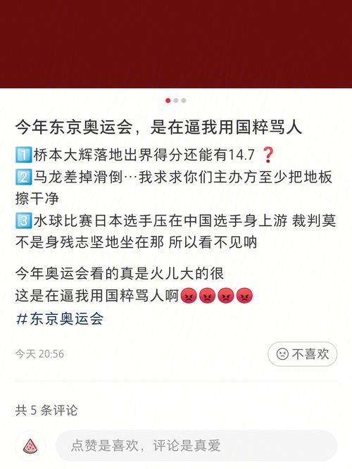 吐槽伦敦奥运会,吐槽伦敦奥运会的歌