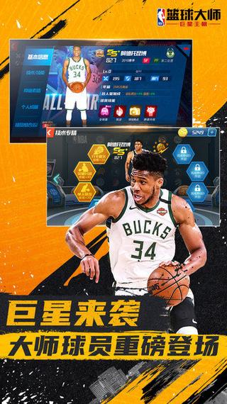 nba bt下载,nba bt 下载