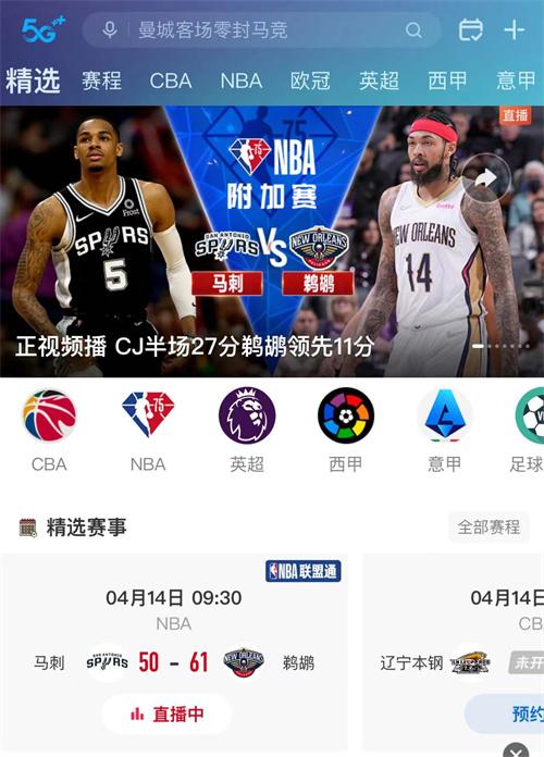 nba直播视频下载,nba直播视频下载软件