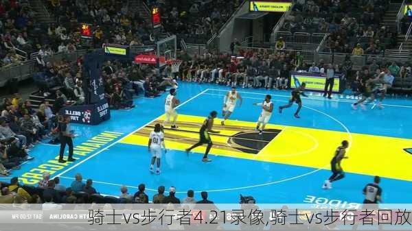 骑士vs步行者4.21录像,骑士vs步行者回放