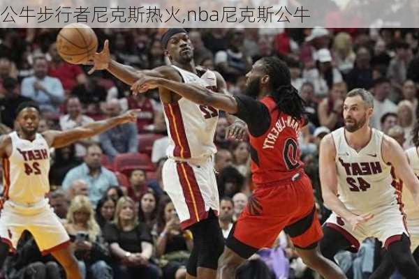 公牛步行者尼克斯热火,nba尼克斯公牛