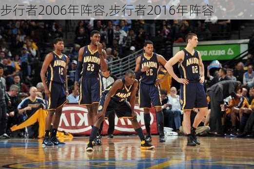 步行者2006年阵容,步行者2016年阵容