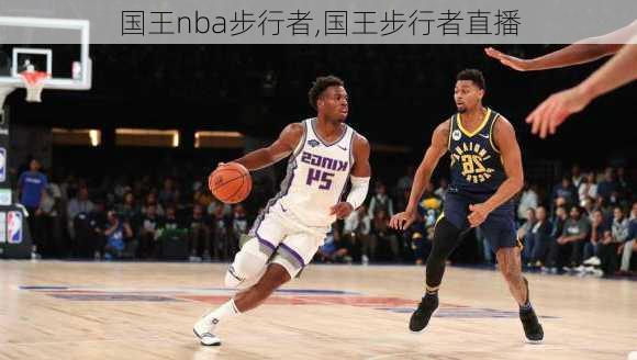 国王nba步行者,国王步行者直播