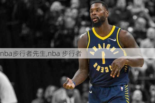 nba步行者先生,nba 步行者