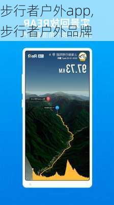 步行者户外app,步行者户外品牌