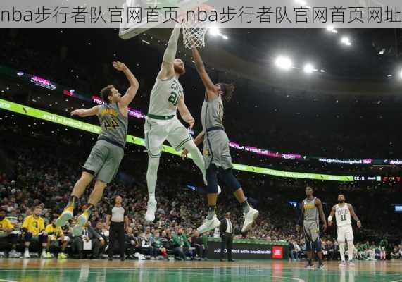 nba步行者队官网首页,nba步行者队官网首页网址