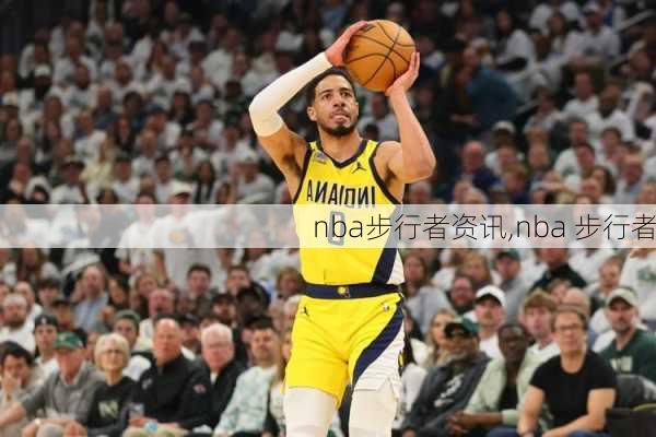 nba步行者资讯,nba 步行者