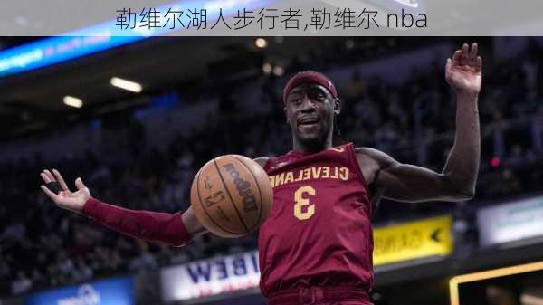 勒维尔湖人步行者,勒维尔 nba