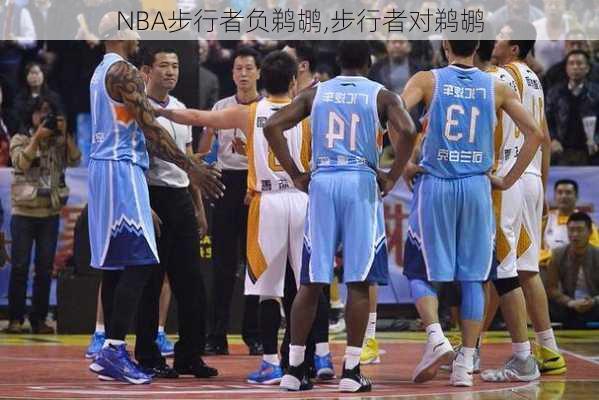 NBA步行者负鹈鹕,步行者对鹈鹕