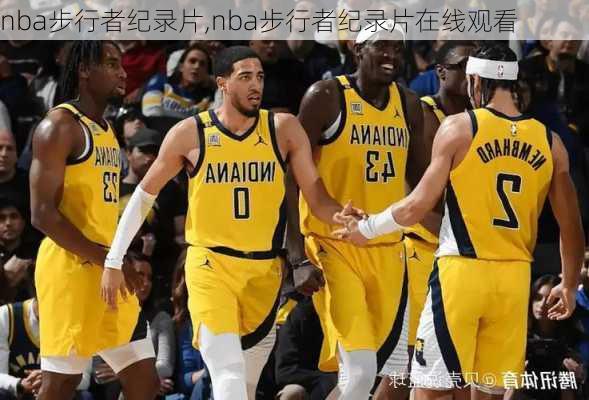 nba步行者纪录片,nba步行者纪录片在线观看