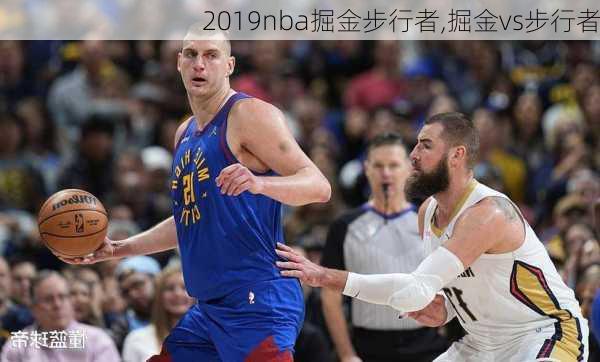 2019nba掘金步行者,掘金vs步行者