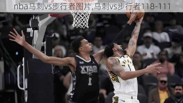 nba马刺vs步行者图片,马刺vs步行者118-111