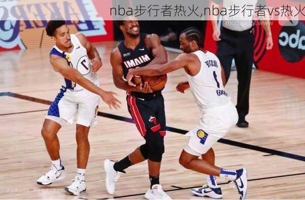 nba步行者热火,nba步行者vs热火