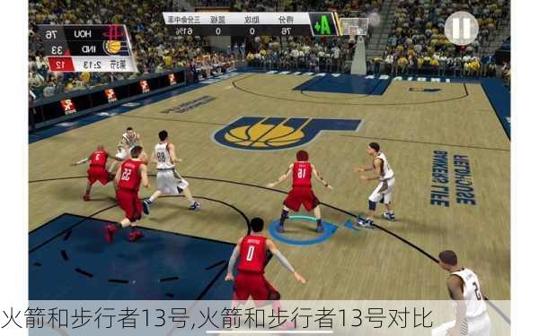 火箭和步行者13号,火箭和步行者13号对比