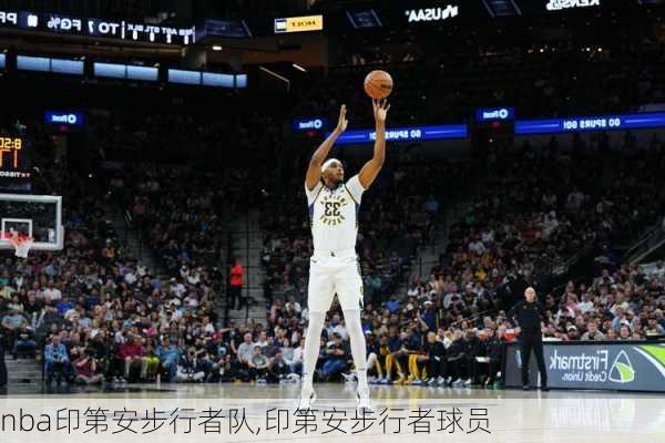 nba印第安步行者队,印第安步行者球员