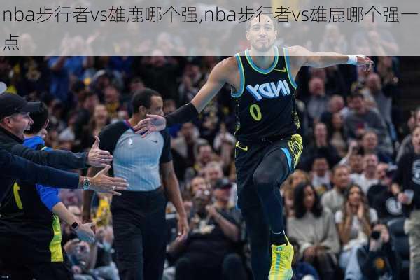 nba步行者vs雄鹿哪个强,nba步行者vs雄鹿哪个强一点