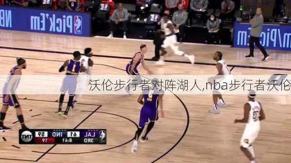 沃伦步行者对阵湖人,nba步行者沃伦