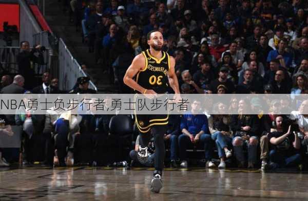 NBA勇士负步行者,勇士队步行者