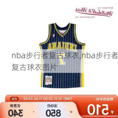 nba步行者复古球衣,nba步行者复古球衣图片