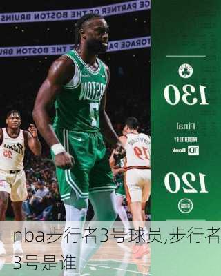 nba步行者3号球员,步行者3号是谁