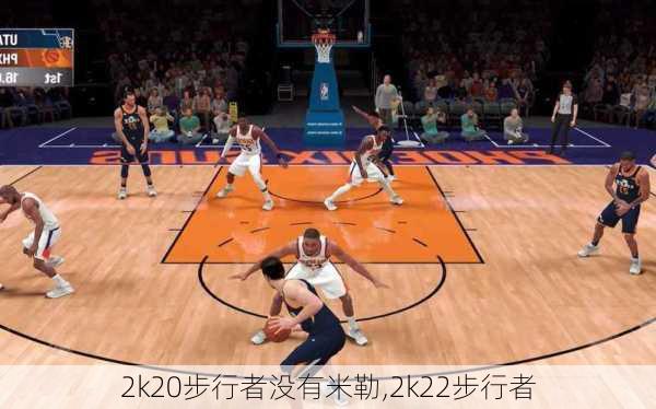 2k20步行者没有米勒,2k22步行者