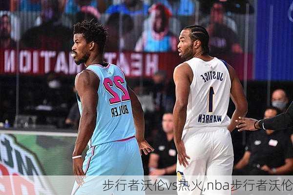 步行者沃伦vs热火,nba步行者沃伦